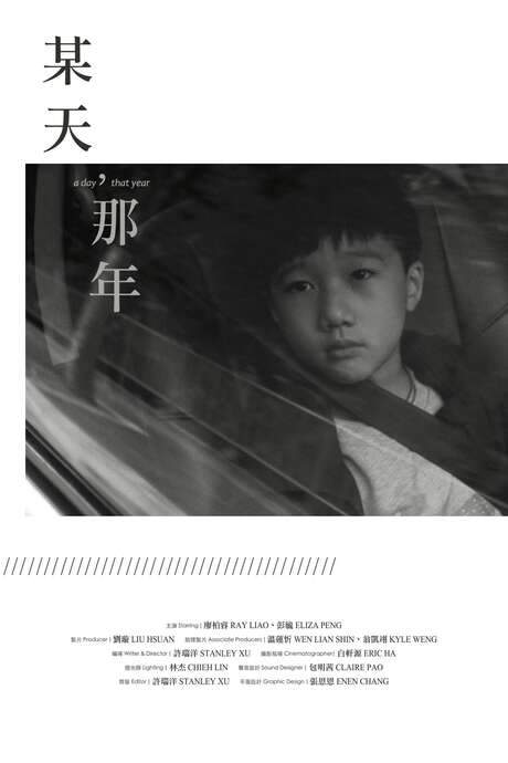 Five-year-old Yang embarks on a mother-son shopping trip, but his afternoon takes an unexpected turn when a tantrum triggered by feelings of neglect leads his mother to briefly leave him. This seemingly minor punishment evolves into a defining moment in Yang's childhood, profoundly shaping his perspective and leaving a lasting impact on his life.
